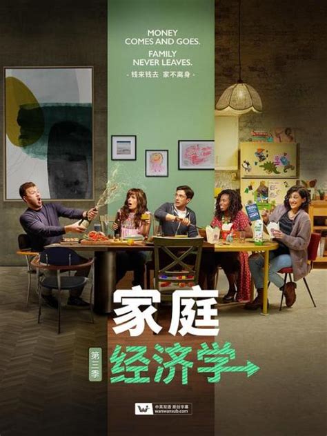 家庭经济学 第1集【擦枪字幕组 简繁英双语字幕 .